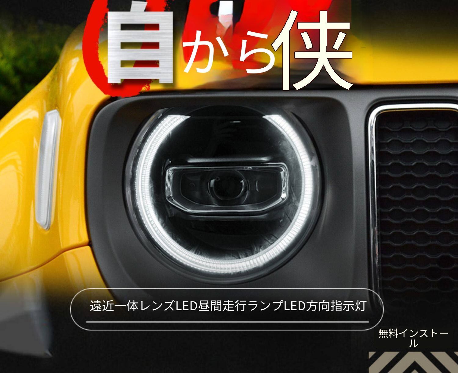 Jeep ジープ レネゲード 2016-2021 対応 LEDヘッドライト 左右セット 