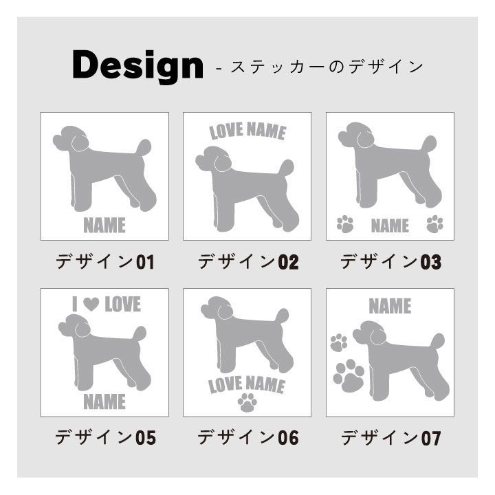 送料込み】 プードル シルエット 横向きデザイン カッティング