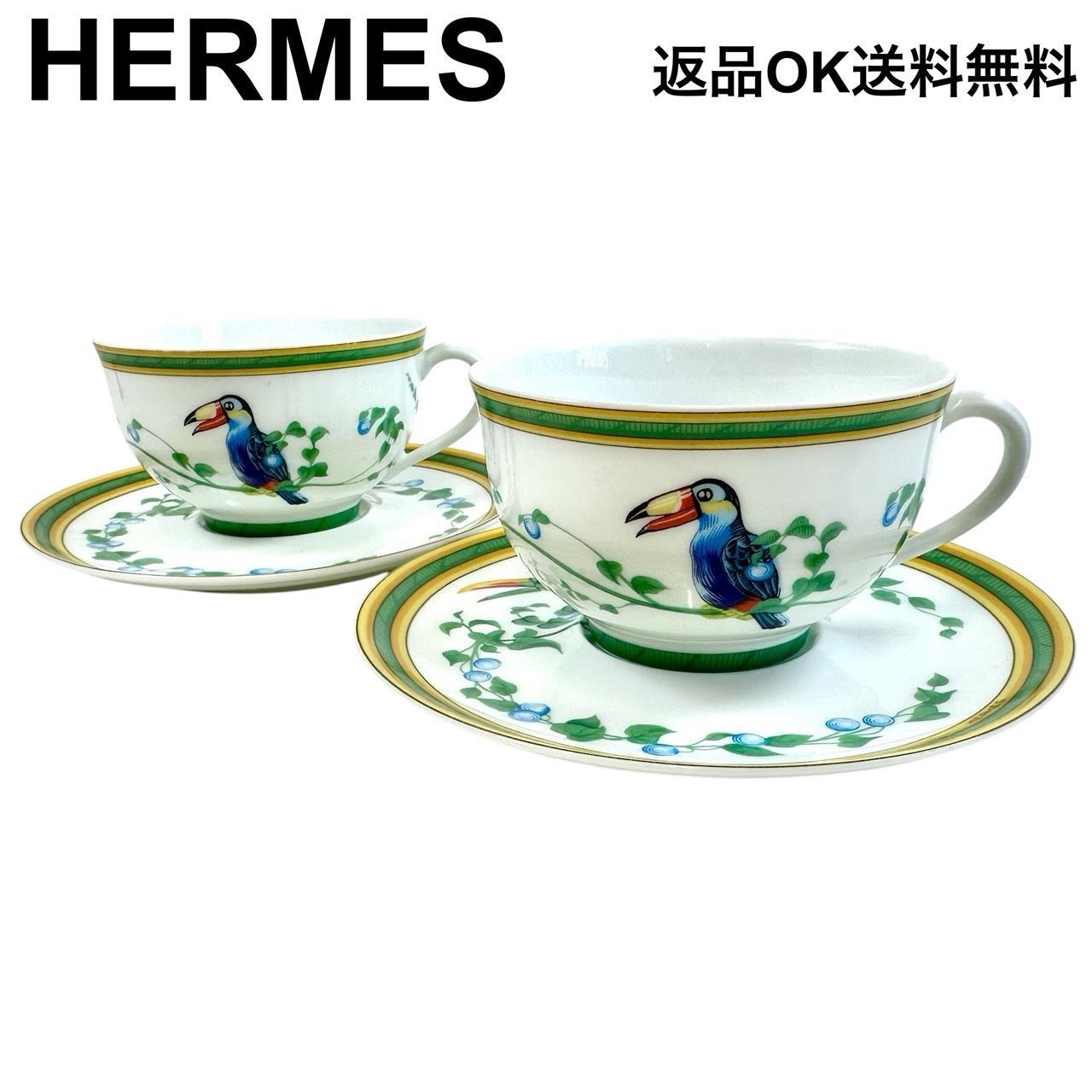 新品HERMESエルメスToucansトゥカン鳥オオハシコウカップ&ソーサー2客