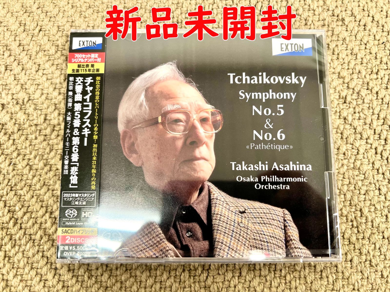 チャイコフスキー: 交響曲第5番、交響曲第6番「悲愴」】朝比奈隆 チャイコフスキー: 交響曲第5番、交響曲第6番「悲愴」】朝比奈隆