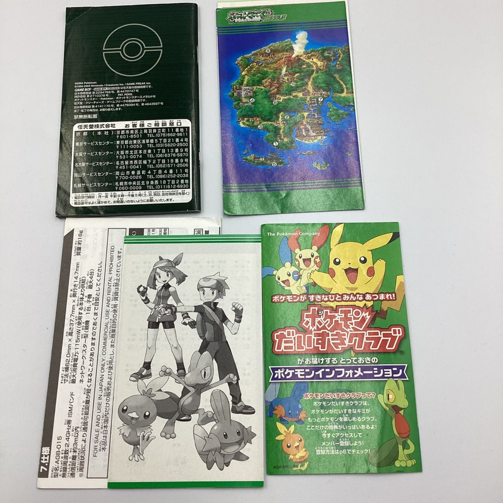 ポケットモンスター エメラルド ワイヤレスアダプタ同梱 箱・説明書