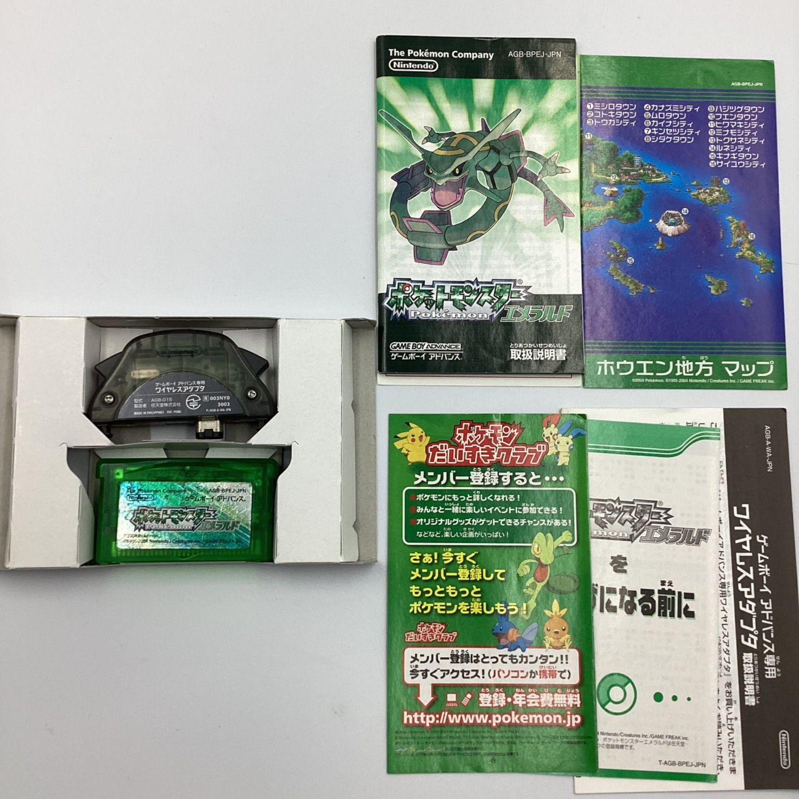 ポケットモンスター エメラルド ワイヤレスアダプタ同梱 箱・説明書