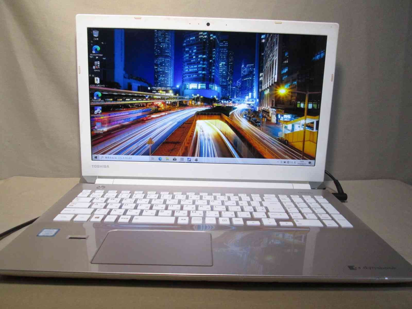 TOSHIBA dynabook T75/EG i7 7500U 最終値下げ TOSHIBA dynabook T75