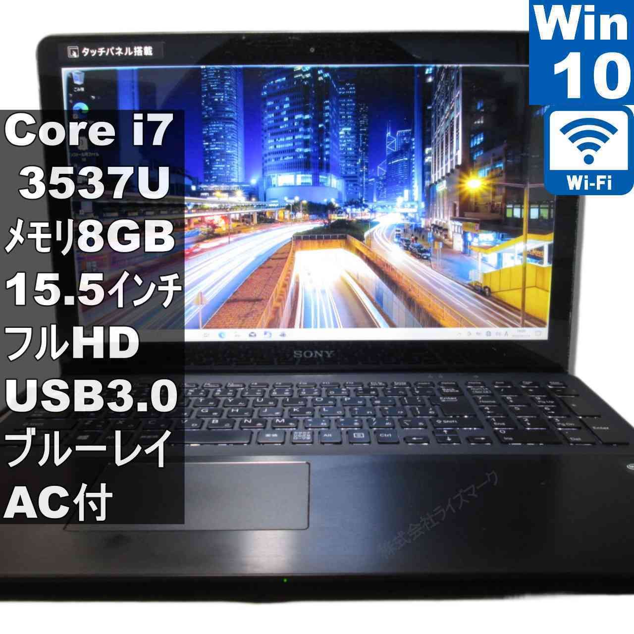 SONY VAIO SVF15A18CJB【大容量HDD搭載】 Core i7 3537U 【Windows10 