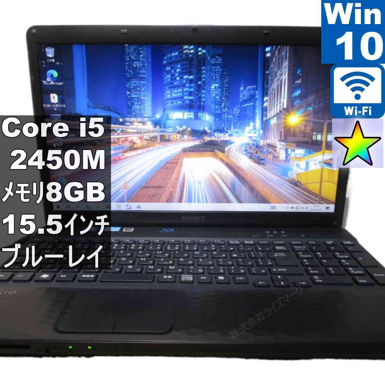SONY VAIO VPCEH39FJ【Core i5 2450M】 【Windows10 Home】ブルーレイ 