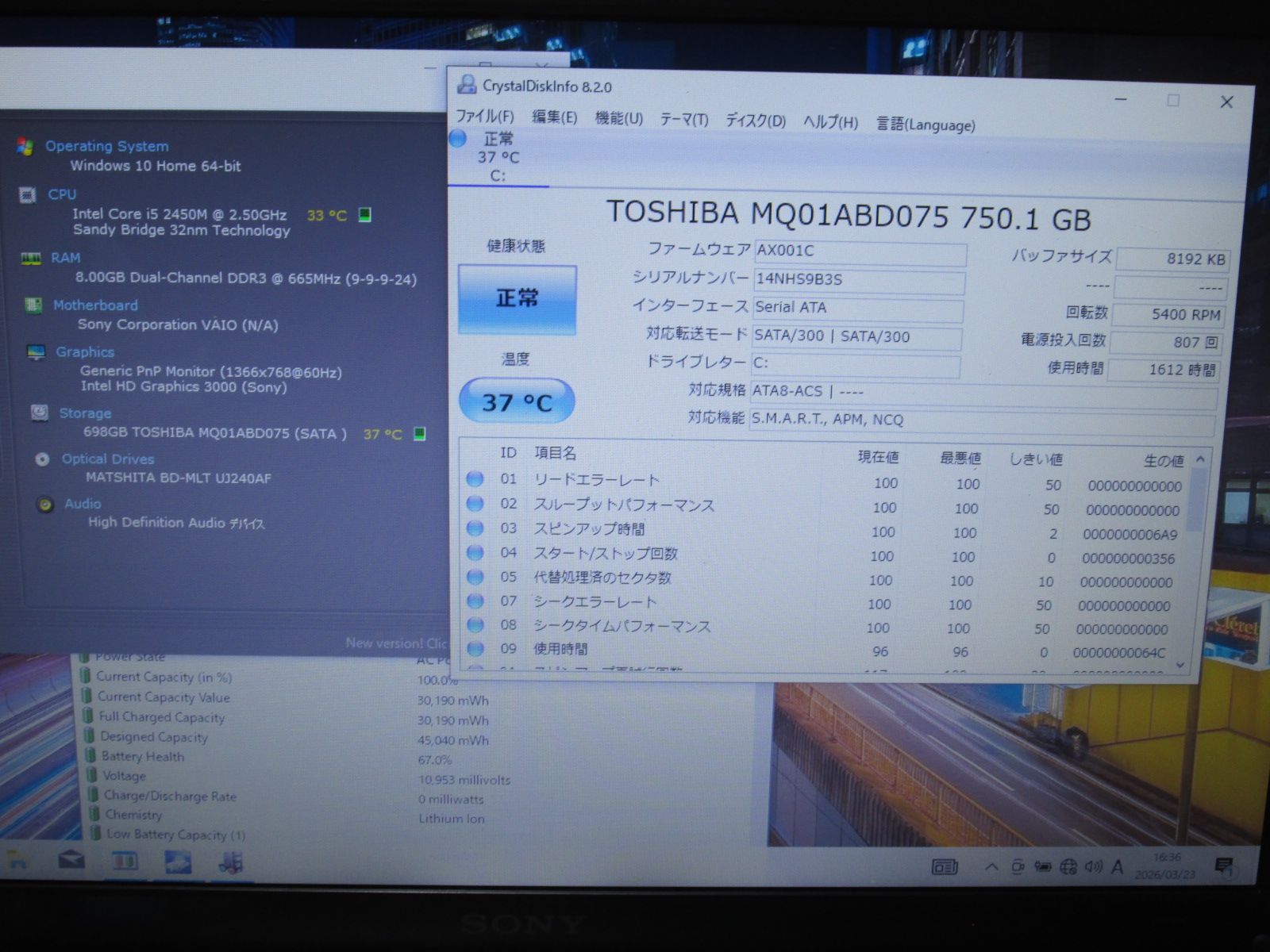 SONY VAIO VPCEH39FJ【Core i5 2450M】 【Windows10 Home】ブルーレイ 