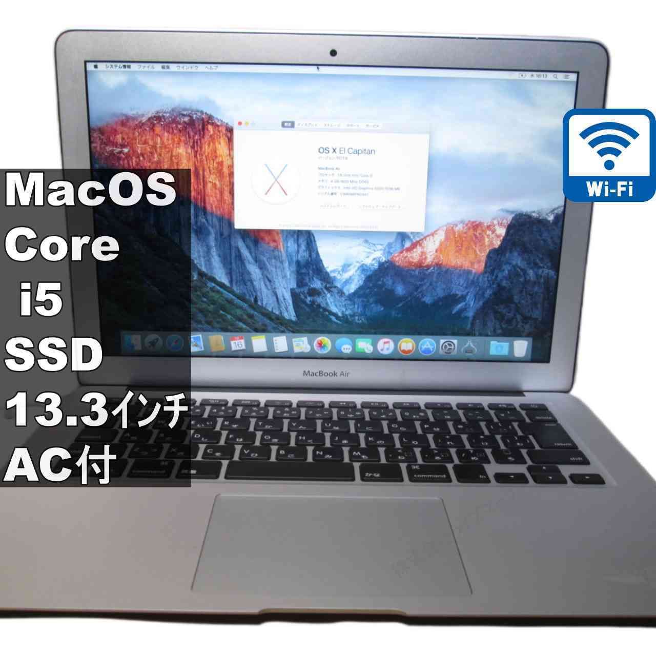 Apple MacBook Air A1466【SSD搭載】 Core i5 1.6GHz Mac OS EI 10.11 