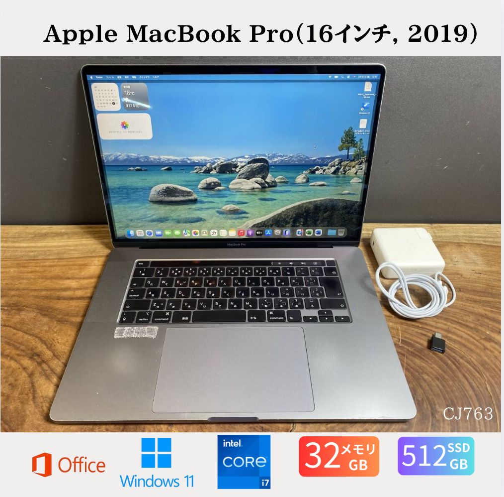 訳アリ MacBookPro 2019 16inch シルバー 訳アリ MacBookPro 2019 16inch シルバー Apple MacBook Pro 16