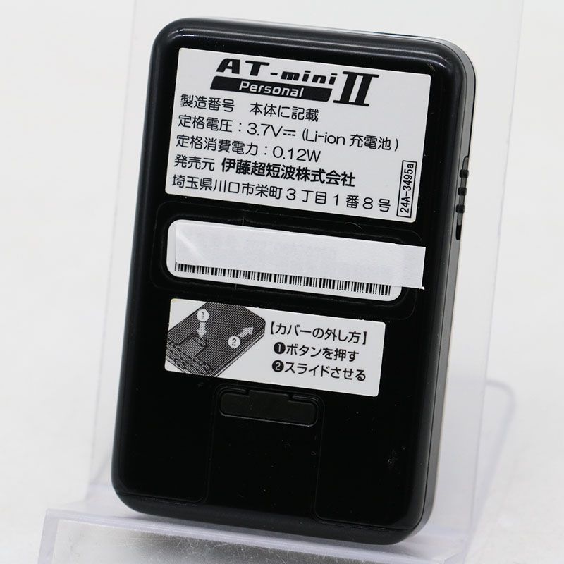 AT–mini personal Ⅱ GZ】伊藤超電波 AT-mini personal Ⅱ ゴールド