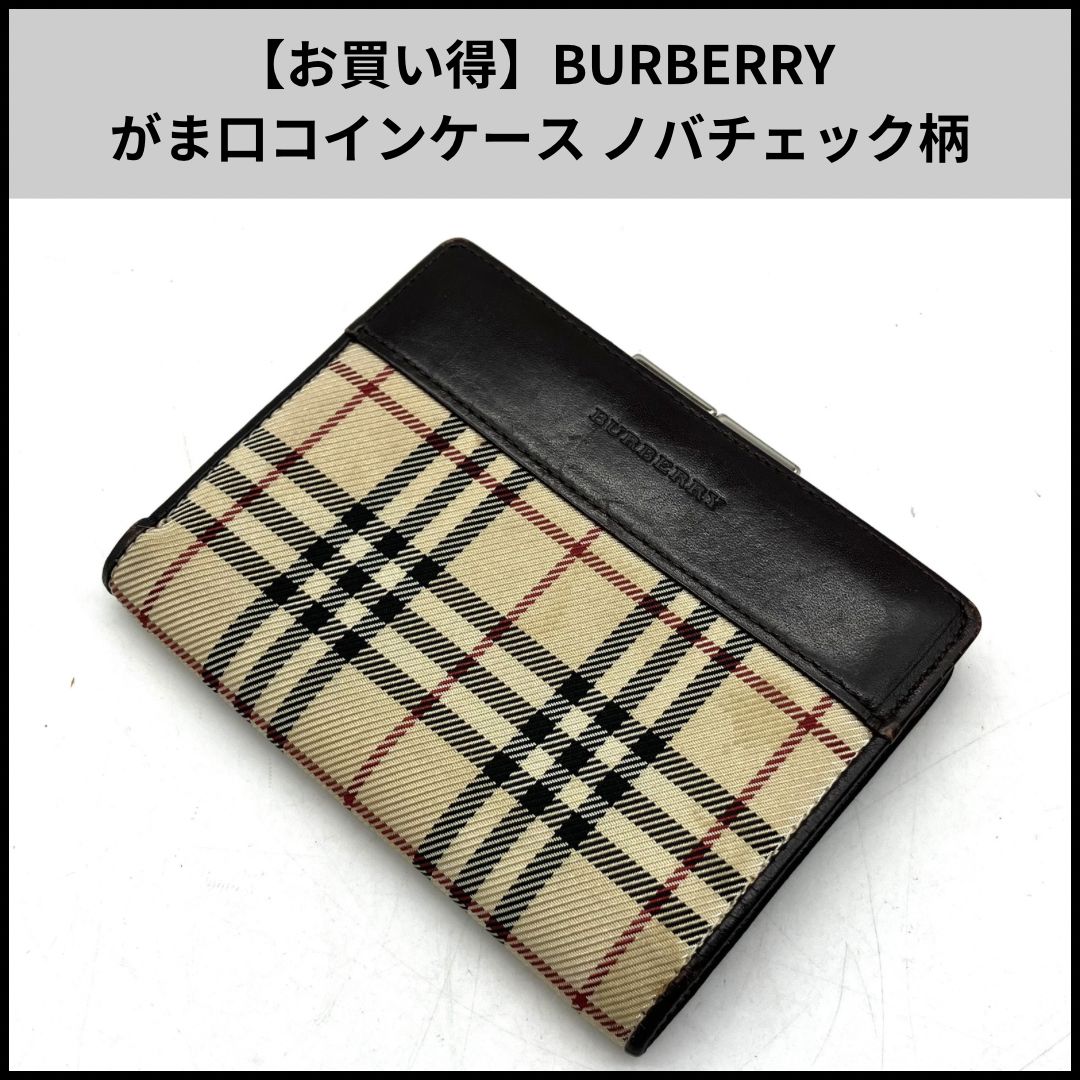 Burberry がま口　ケース TB190【お買い得】BURBERRY がま口コインケース ノバチェック柄 - メルカリ