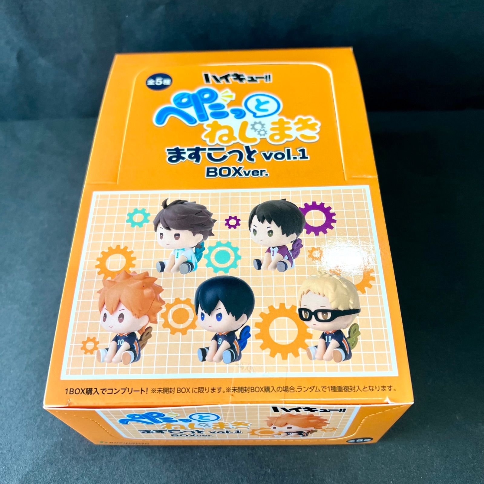 ラスト1個【コンプリート！】6個入りボックス ハイキュー!! ぺたっと