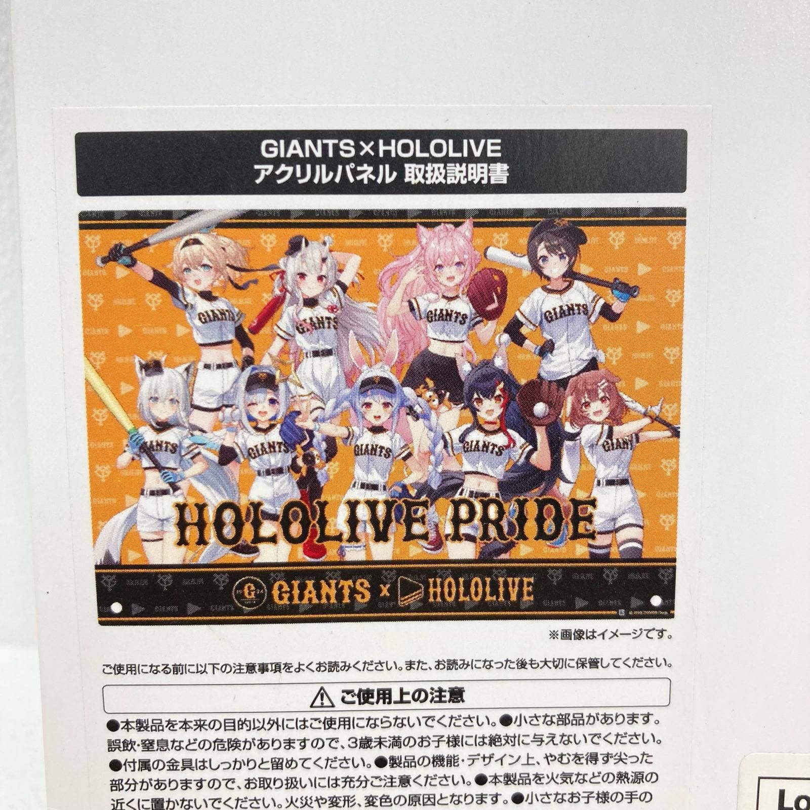 イオン広店】 ホロライブ ジャイアンツ アクリルパネル GIANTS 