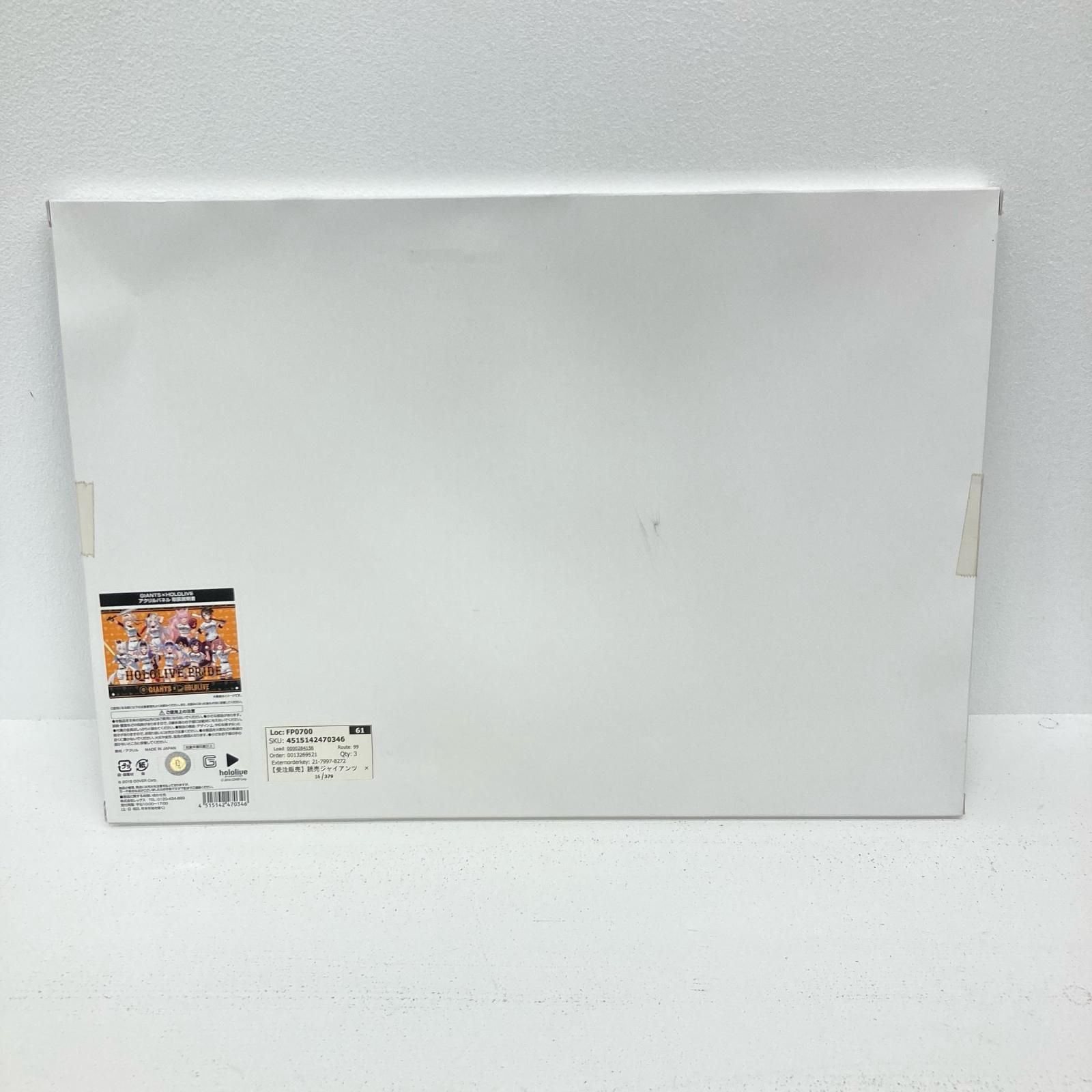 イオン広店】 ホロライブ ジャイアンツ アクリルパネル GIANTS 