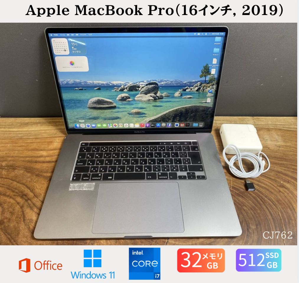 訳あり】MacBook Pro 16