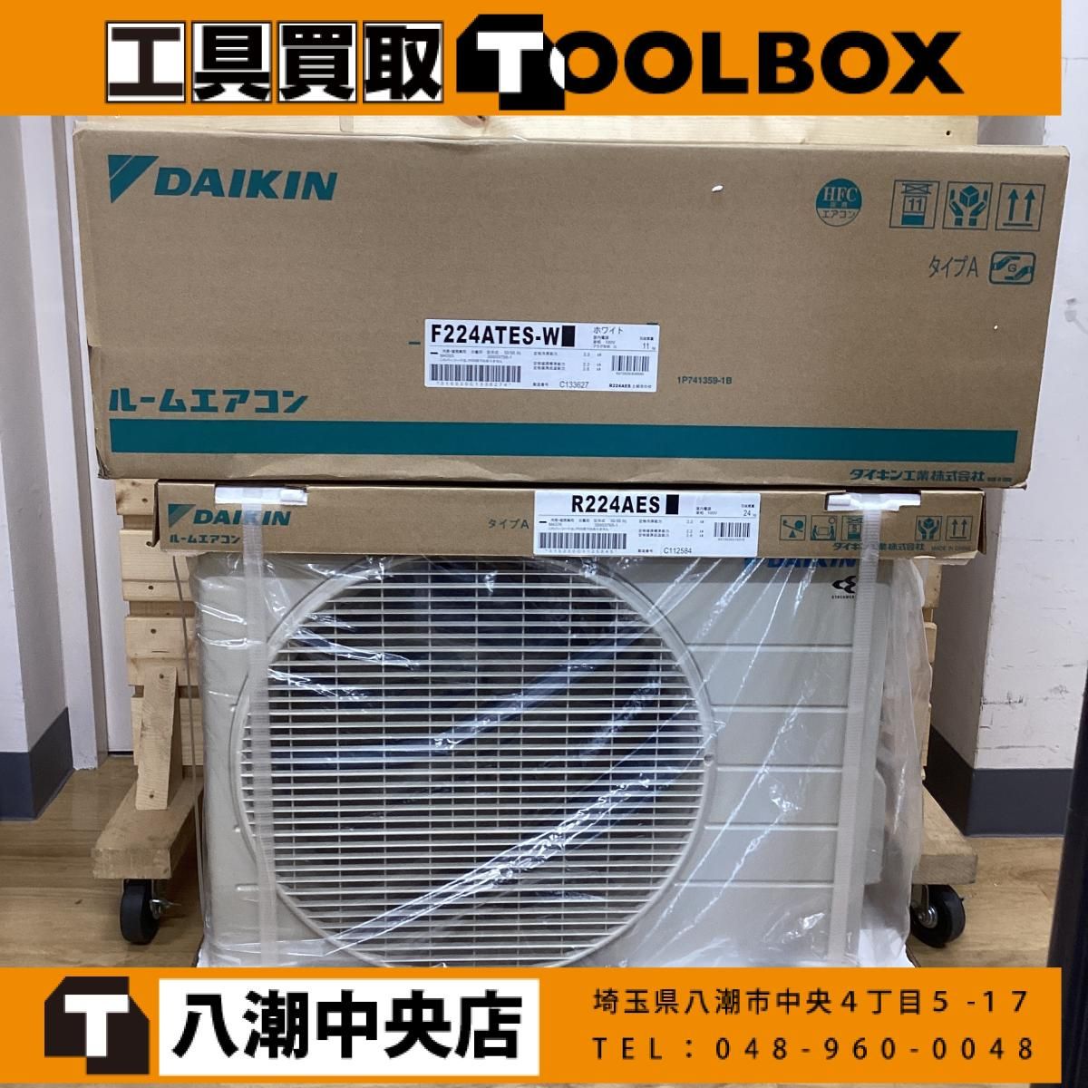 展示品 未使用品】ダイキン F224ATES-W+R224AES 6畳用空気清浄機付 
