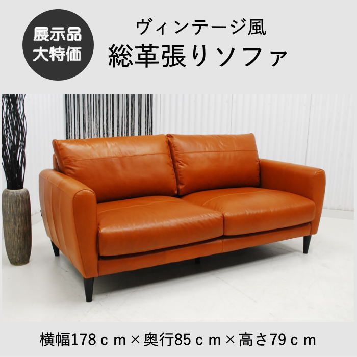 現品限り】ソファ キャメルブラウン イタリア本革 総革張り 現品限り】ソファ キャメルブラウン イタリア本革 総革張り