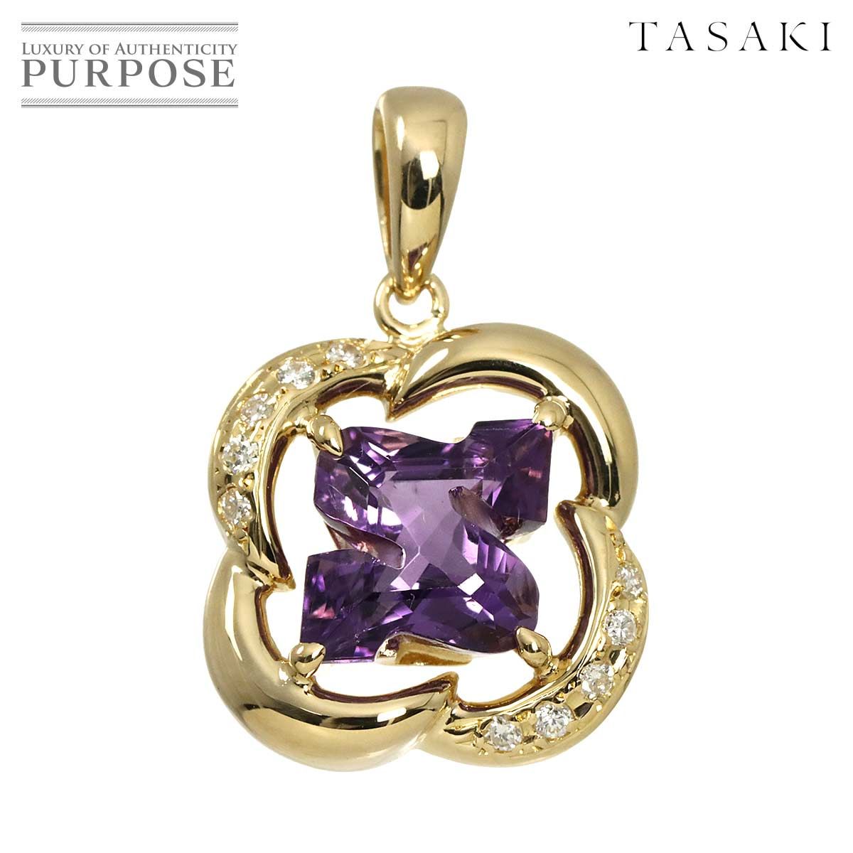 タサキ TASAKI アメジスト ダイヤ 0.07ct ペンダント トップ K18 YG 