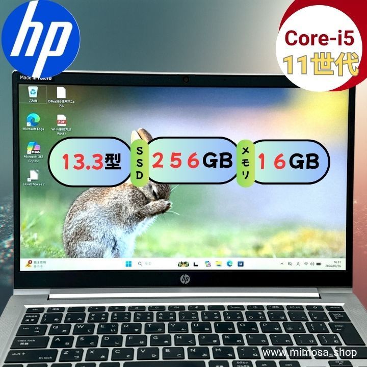 HP】ProBook 430 G8 i5-1135G7 第11世代 16GB SSD256GB 13.3型 HP】ProBook 430 G8 i5-1135G7 第11世代 16GB SSD256GB 13.3型