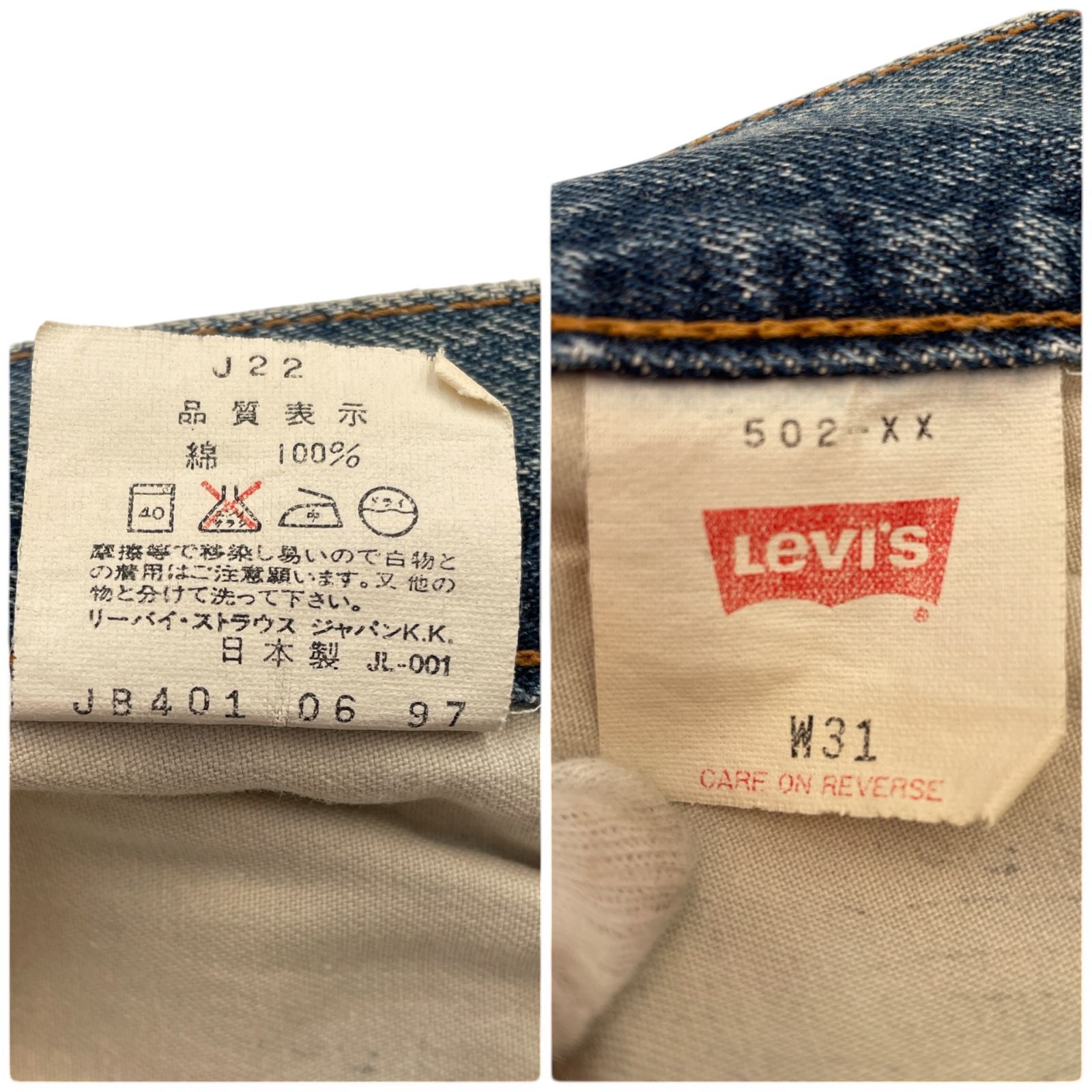 ③ Levi