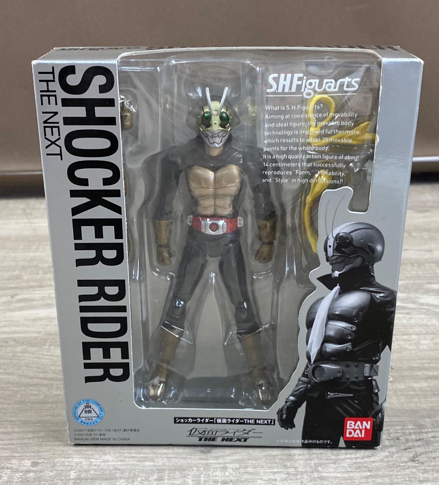 バンダイ S.H.Figuarts ショッカーライダー 仮面ライダー THE NEXT ♯2 
