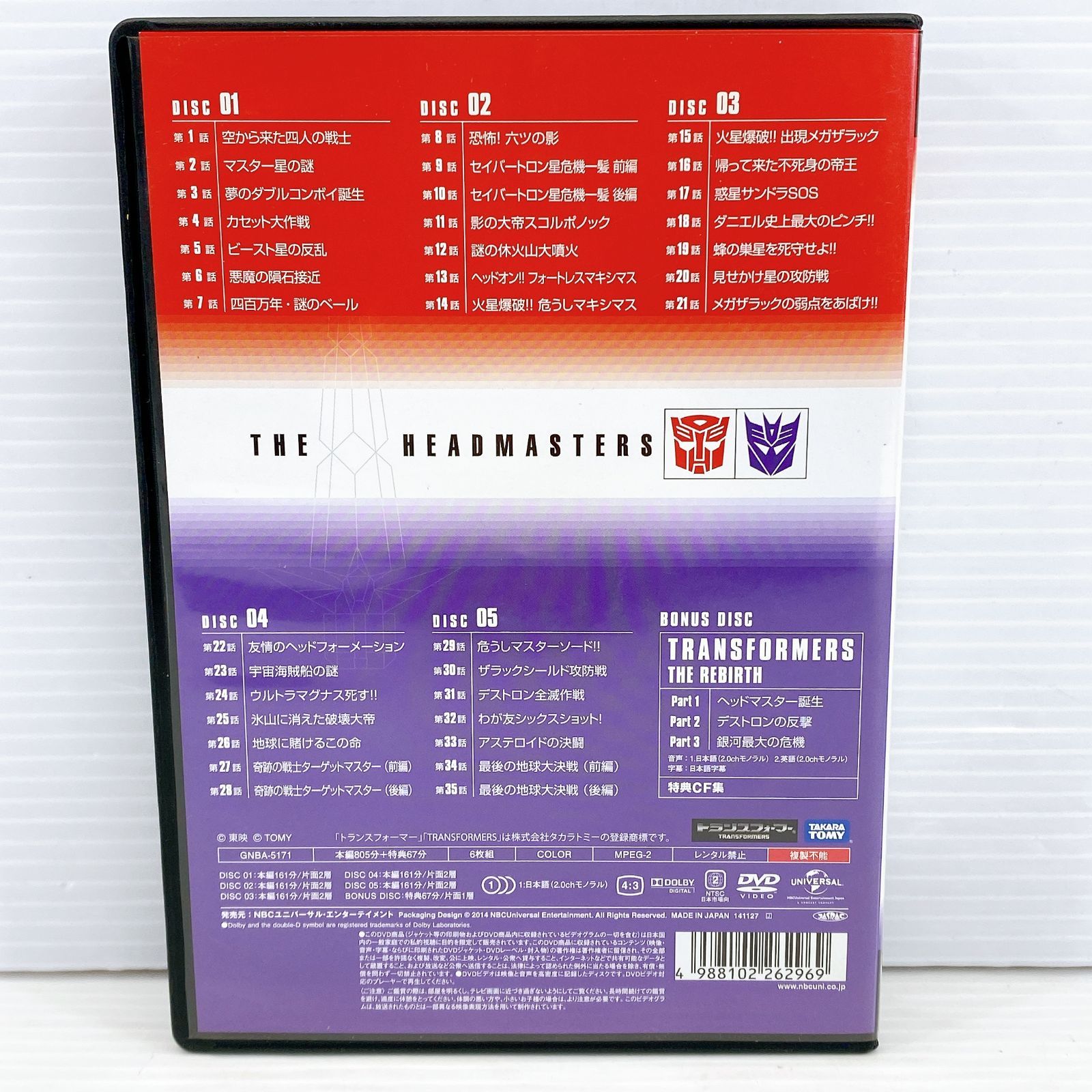 □ DVD アニメ トランスフォーマー ザ☆ヘッドマスターズ DVD □ DVD アニメ トランスフォーマー ザ☆ヘッドマスターズ DVD