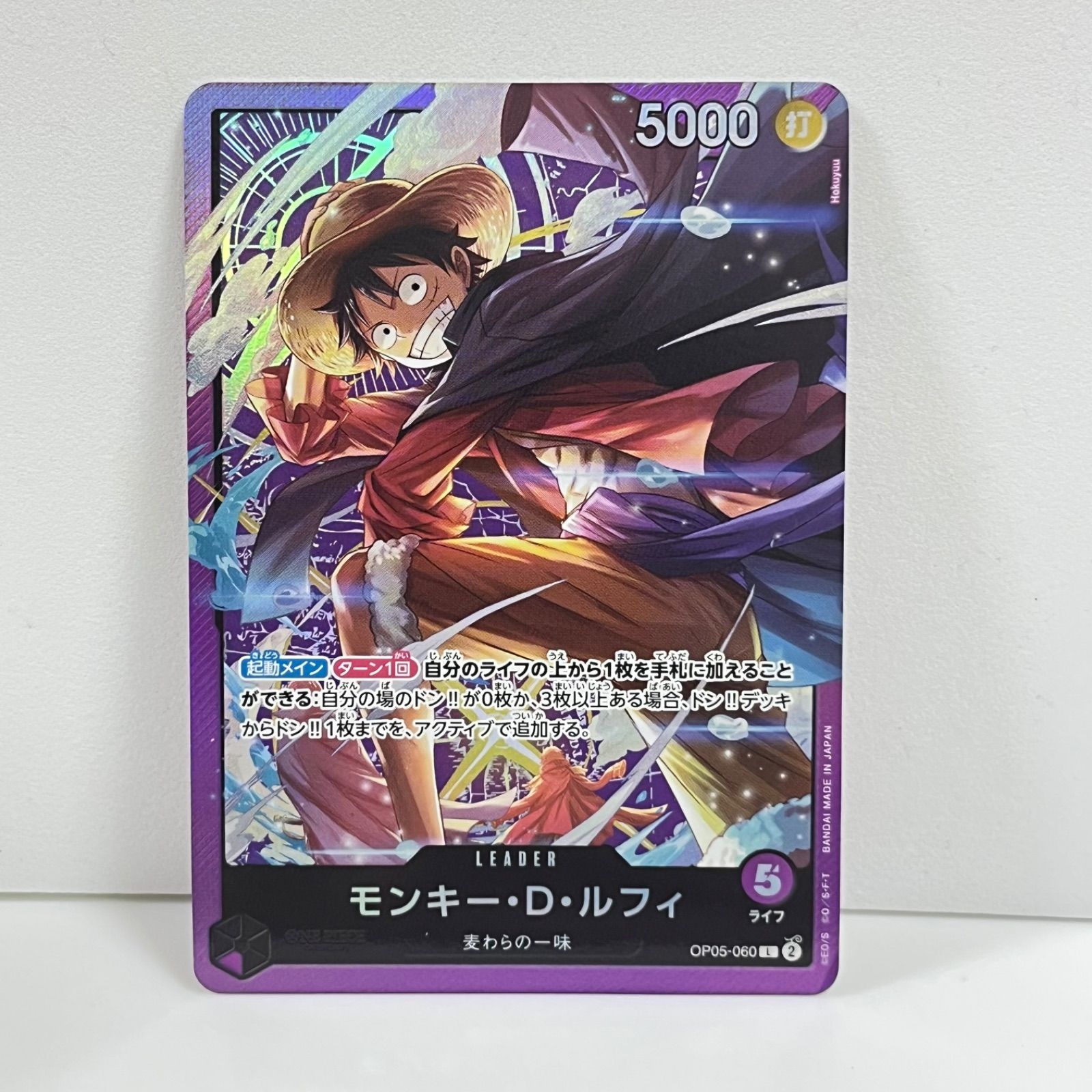 モンキー・D・ルフィ OP05-060 SOUND LOADER Volume.1 管理番号op7 