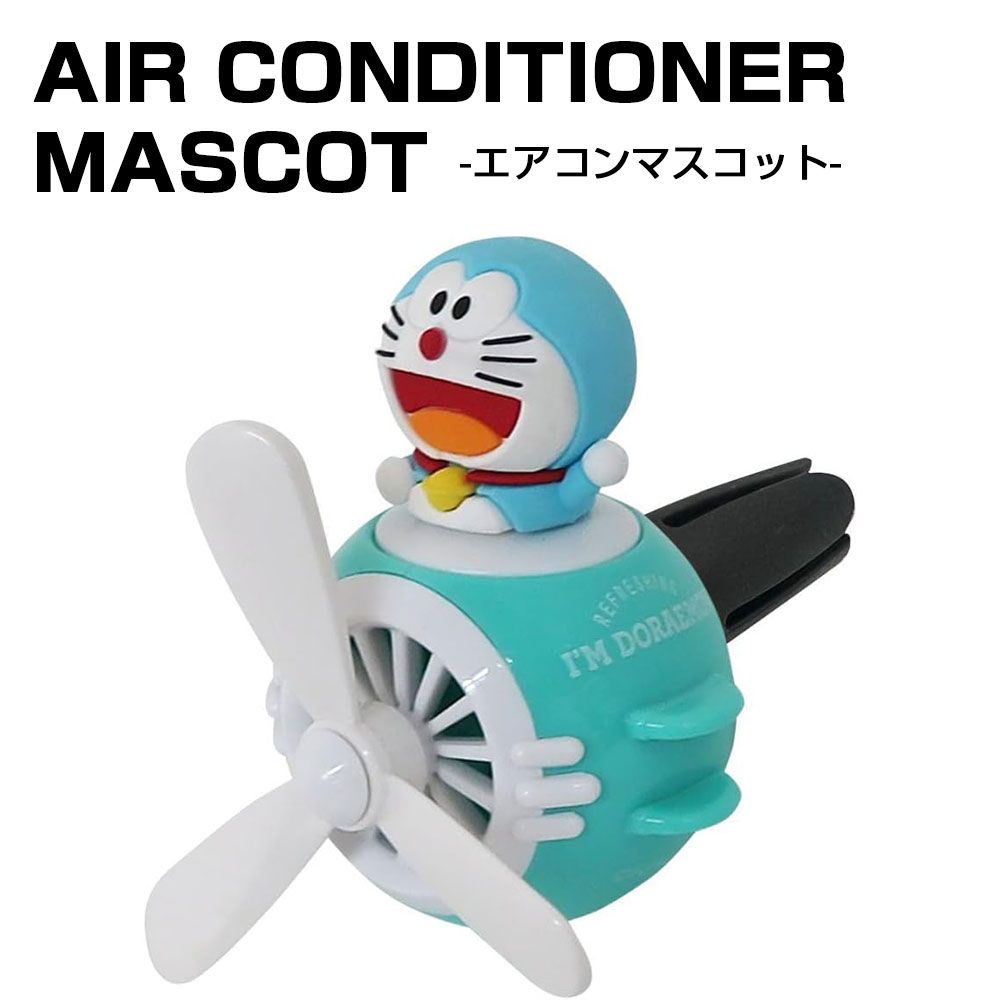 ドラえもん エアコンマスコット グリーンオーシャン DE0283 車載用芳香