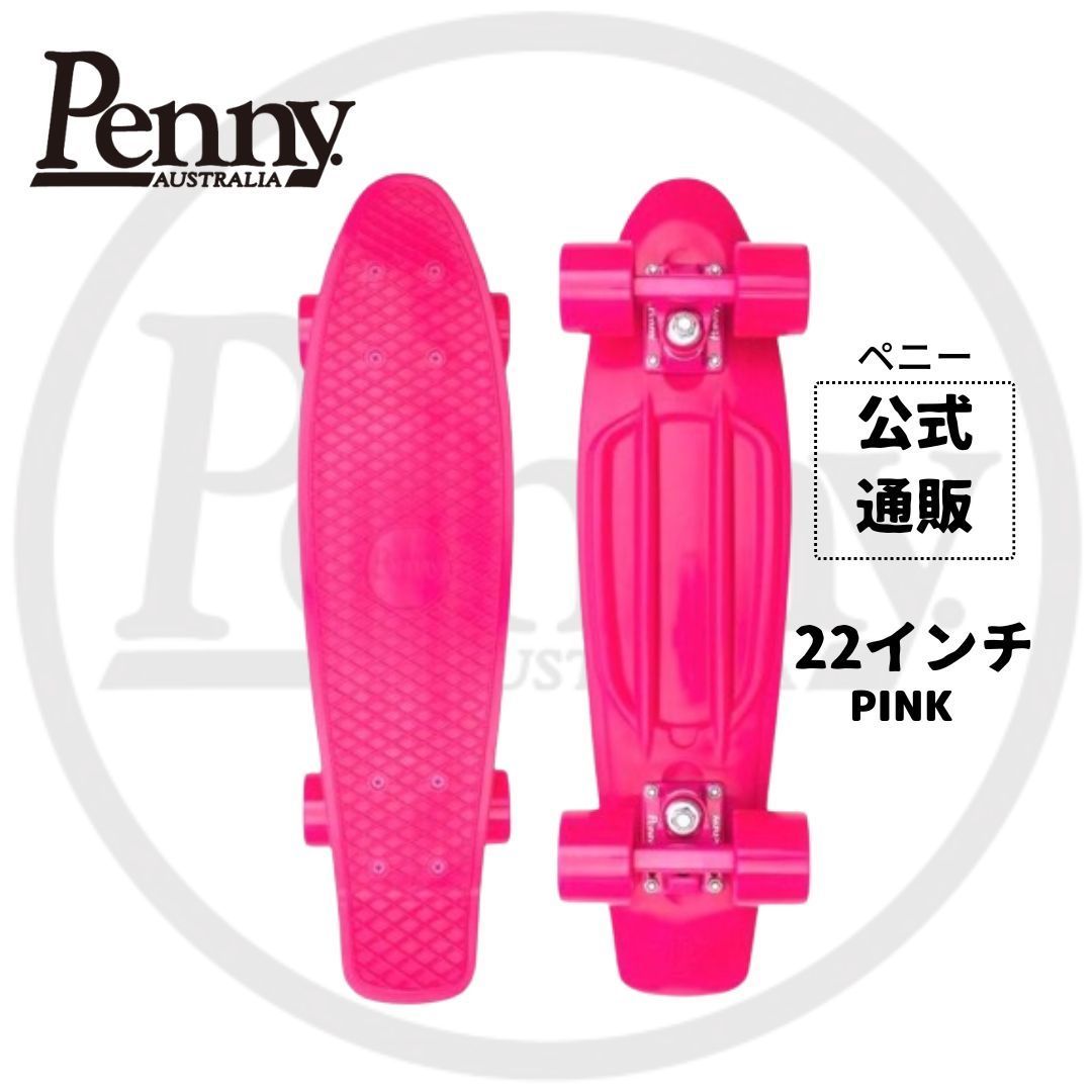 PINK・22インチ(PENNY) タイヤ色変えモデル