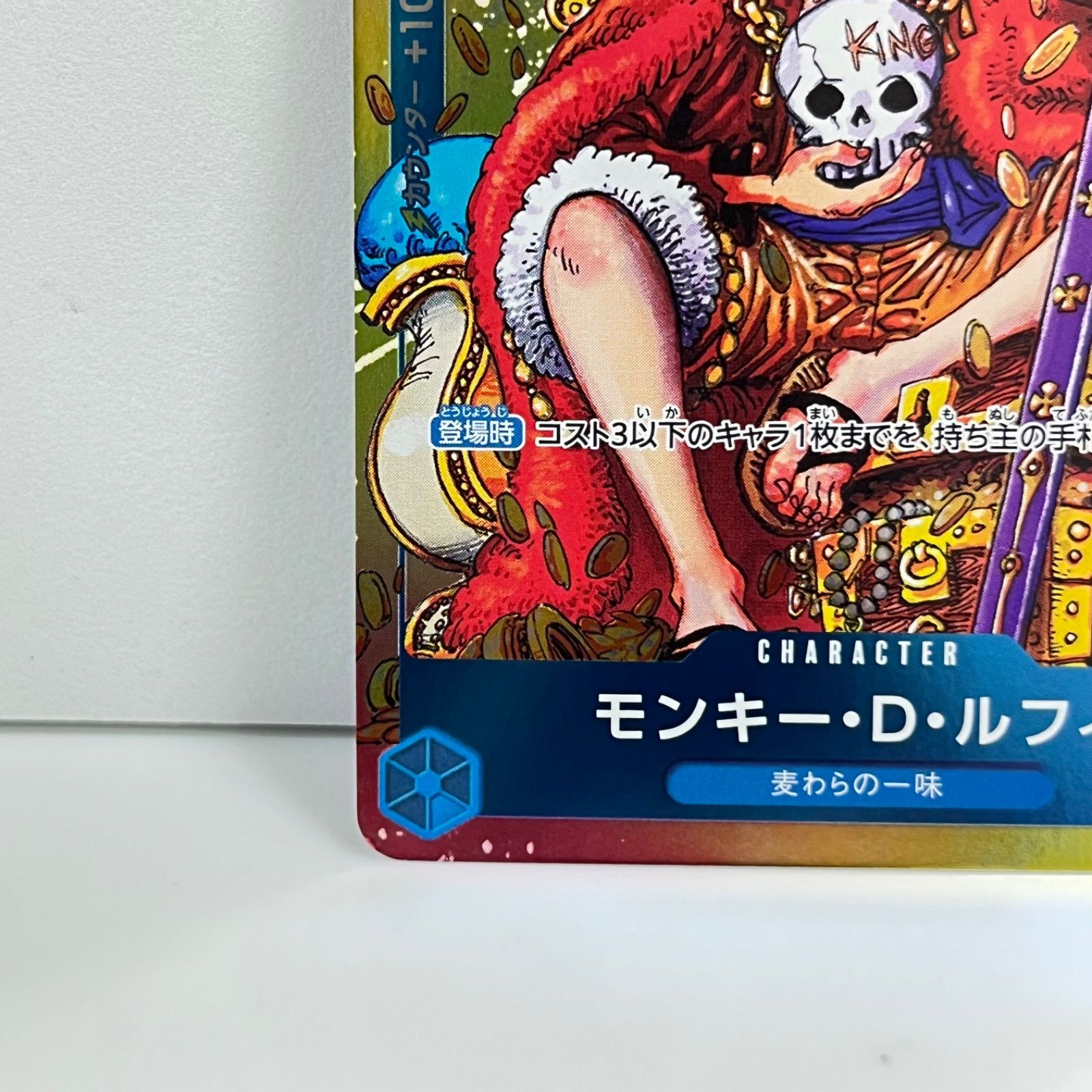 モンキー・D・ルフィ P-043 ジャンプ付録カード 管理番号op9 - メルカリ