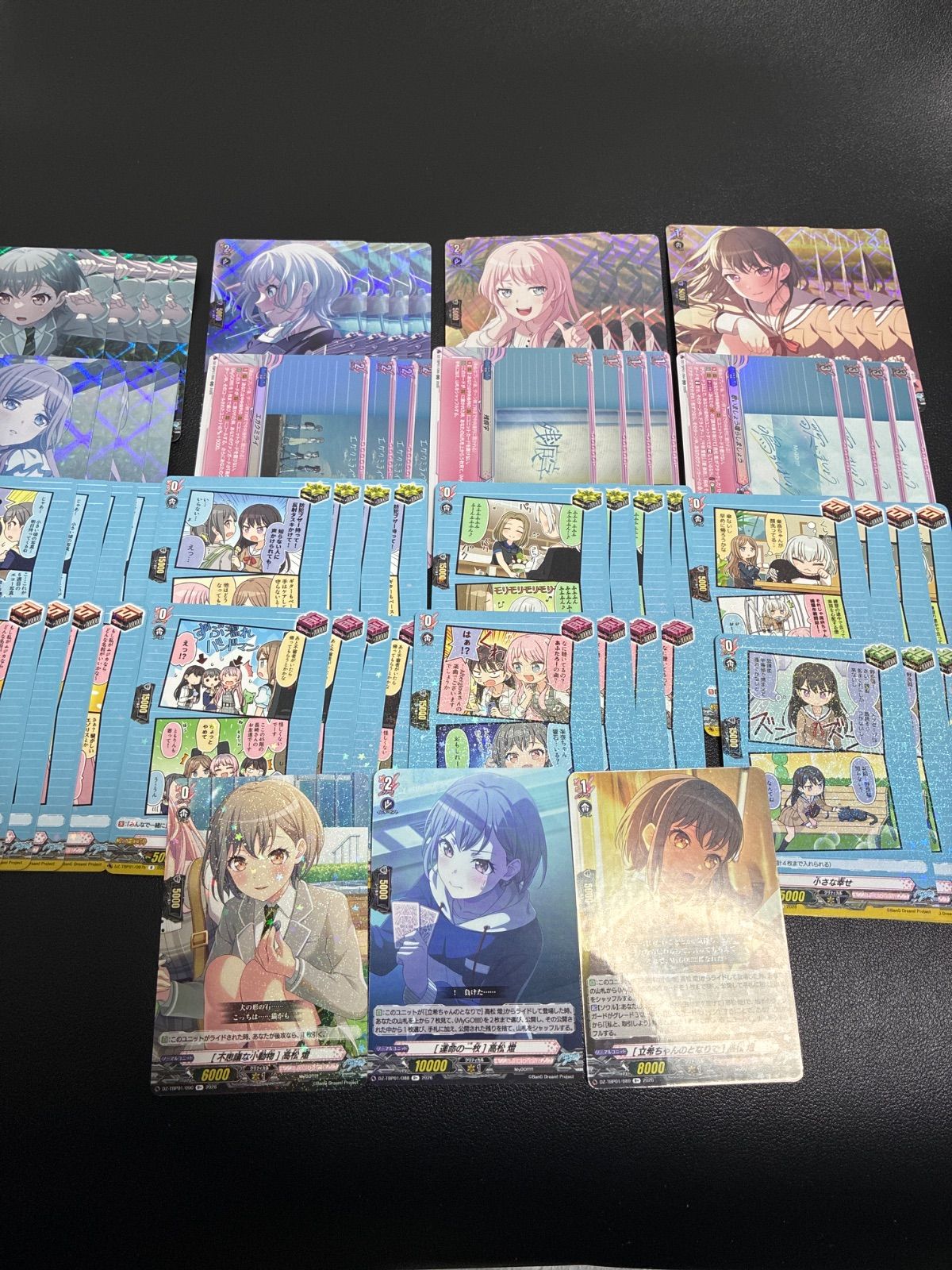 MyGO!!!!!】ヴァンガード バンドリ RRR以下4コン - メルカリ