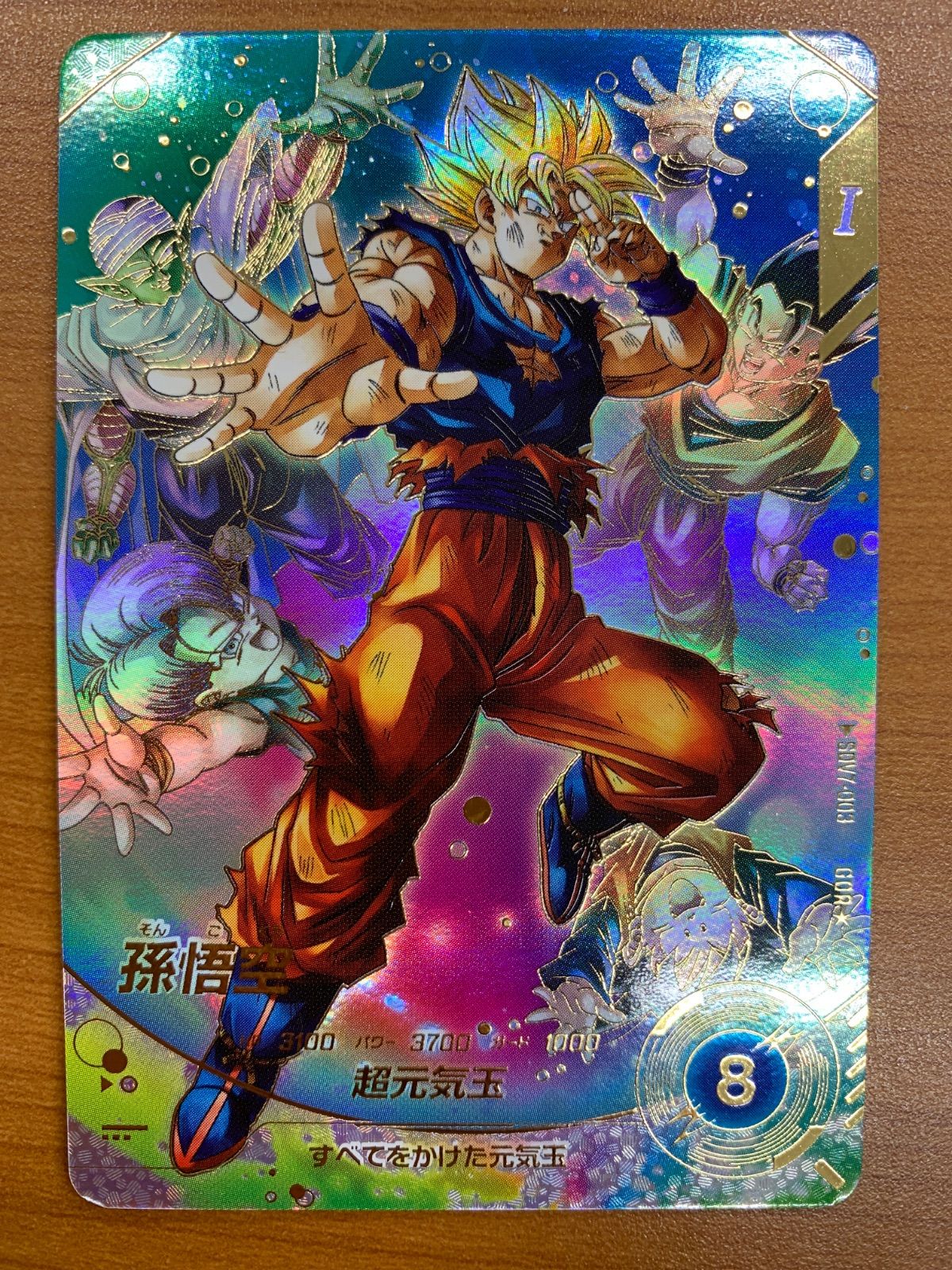 状態A 孫悟空 GDR☆ パラレル SDV7-003 ドラゴンボール スーパー