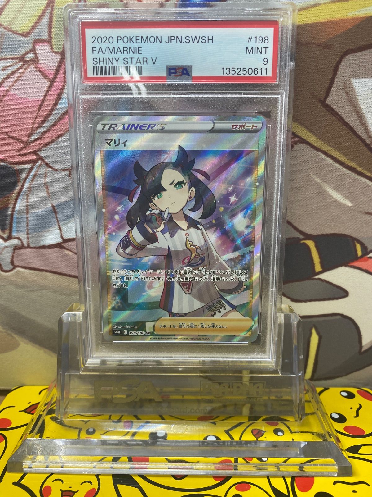 PSA9 マリィ SR シャイニーマリィ S4a 198/190 シャイニースターV