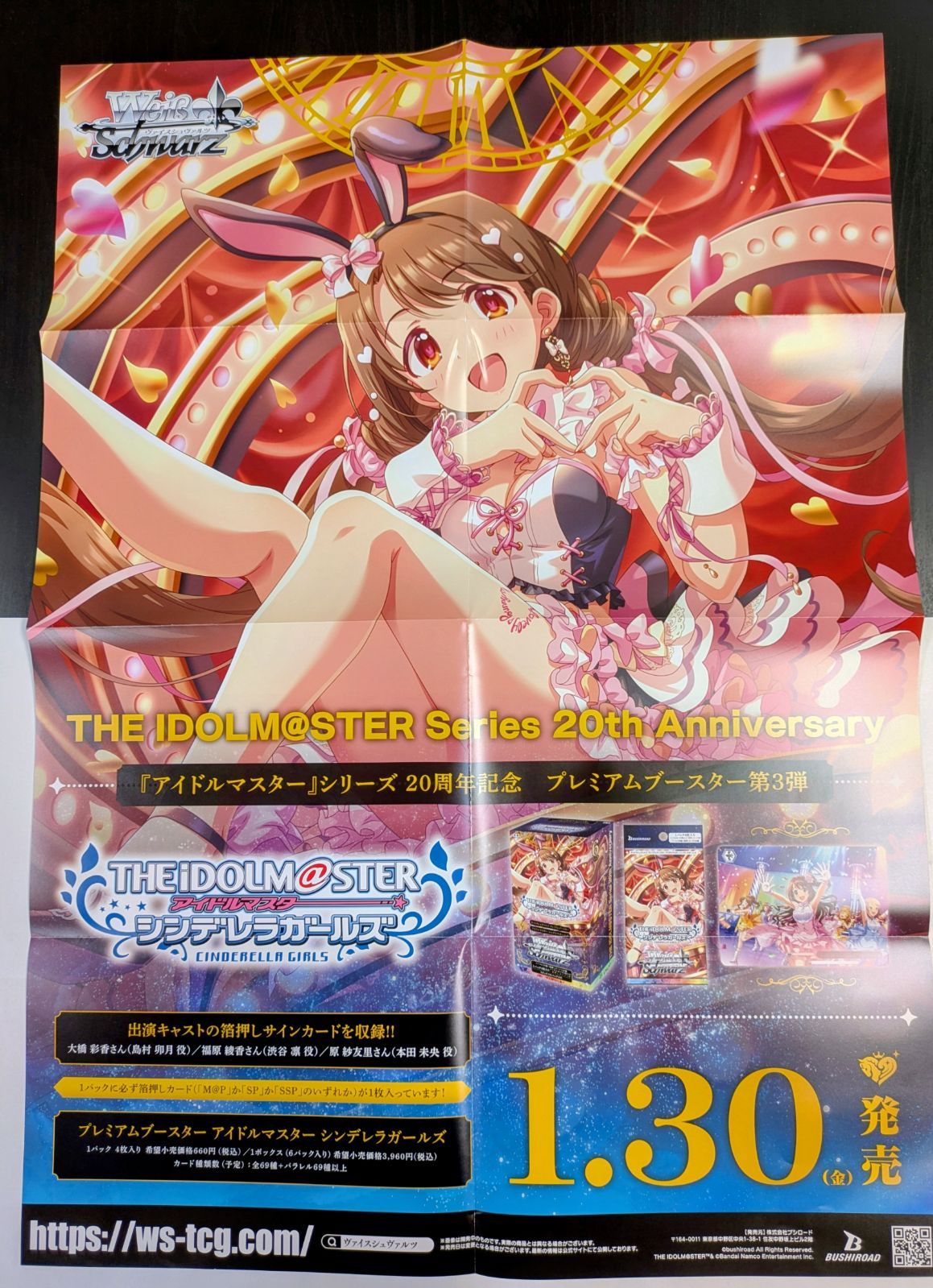 アイドルマスター シンデレラガールズ ポスター 島村卯月 - メルカリ