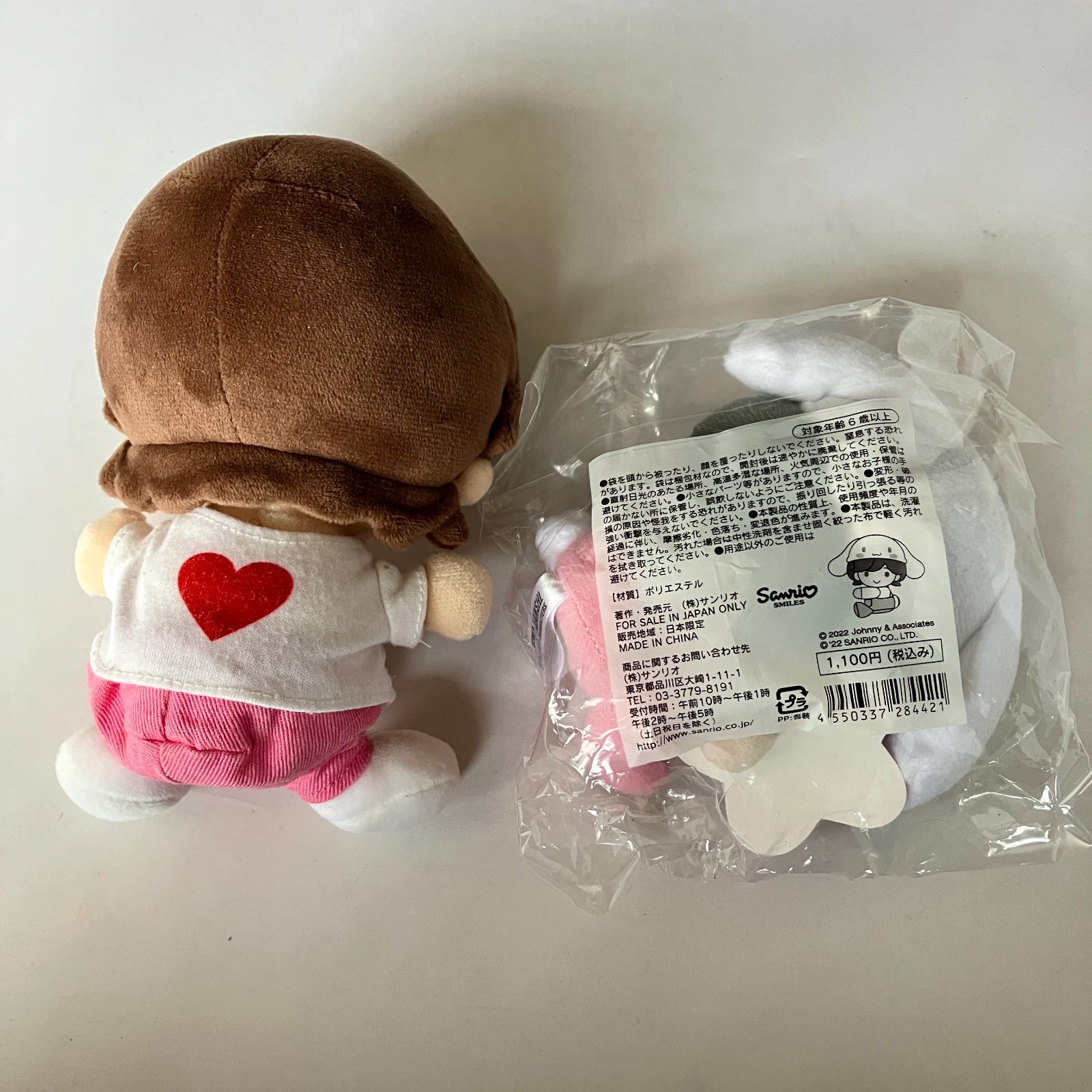 なにわ男子 道枝駿佑 ちびぬい クリップマスコット なにわ男子