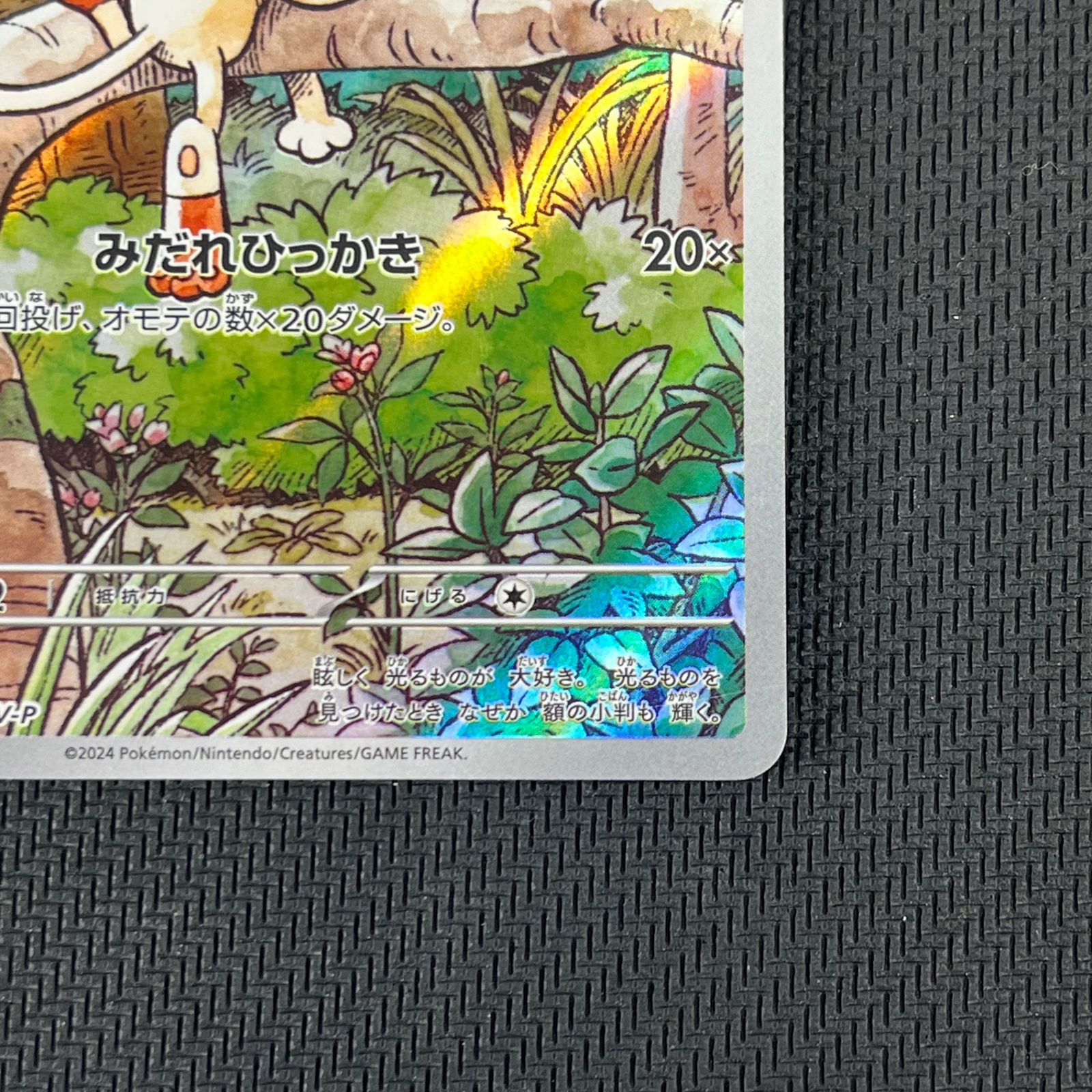 ポケカ ニャース PROMO プロモ 192/SV-P スタートデッキGenerations