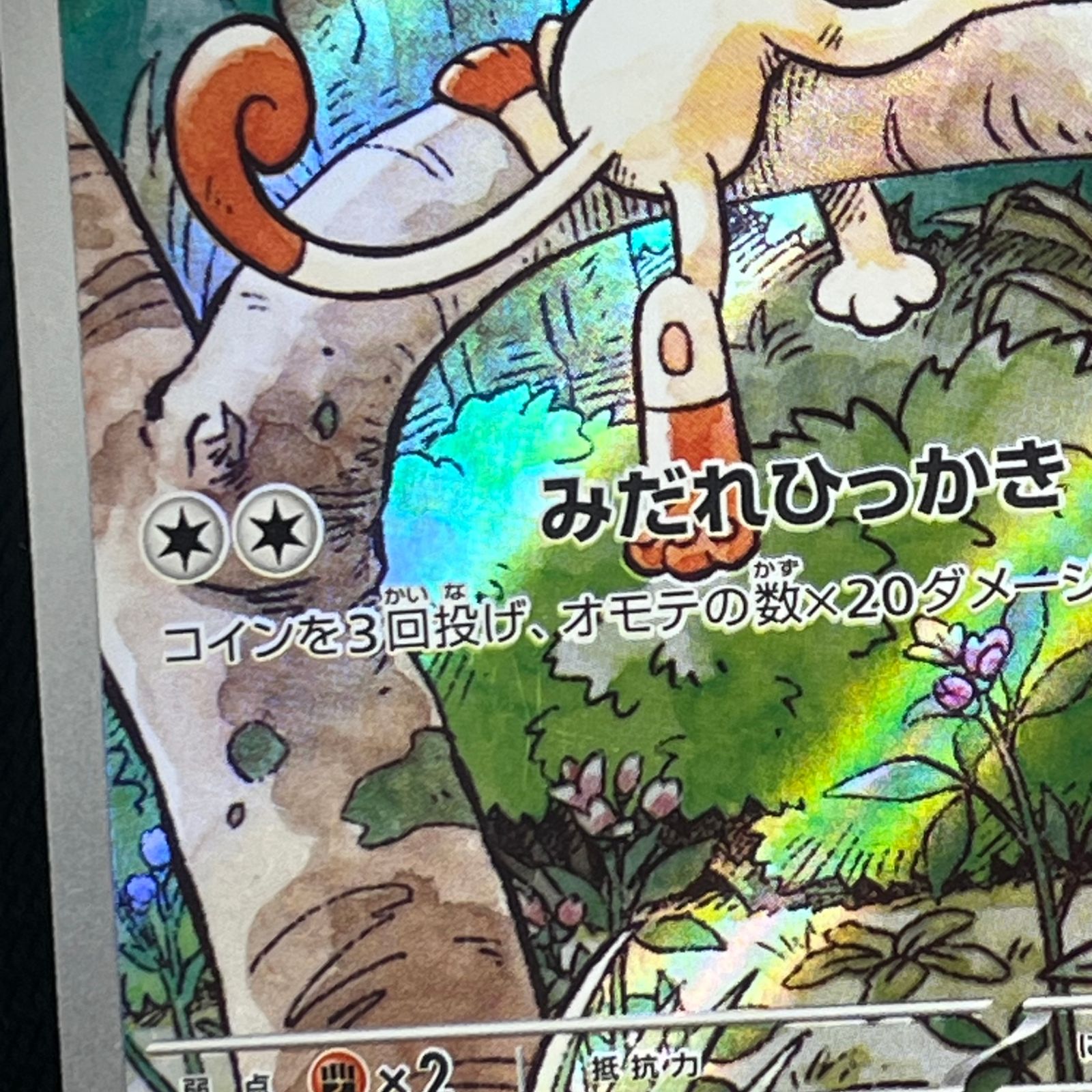 ポケカ ニャース PROMO プロモ 192/SV-P スタートデッキGenerations