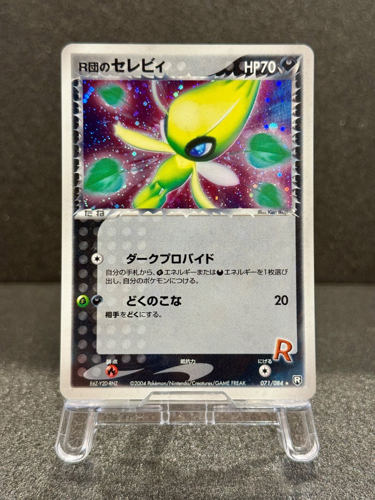 R団のセレビィ ☆ ロケット団の逆襲 071/084 ポケモンカード【送料無料