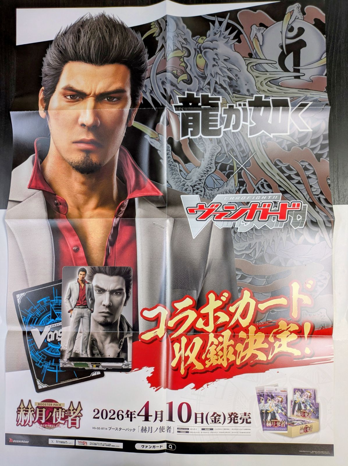 27.【未開封】百鬼あやめ 直筆サイン＆箔押し複製メッセージ入りポスト