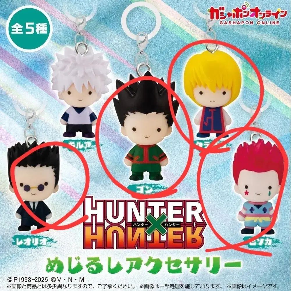 2025，HOT】 HUNTER×HUNTER めじるし 1탄 4個 まとめ 未開封 新品