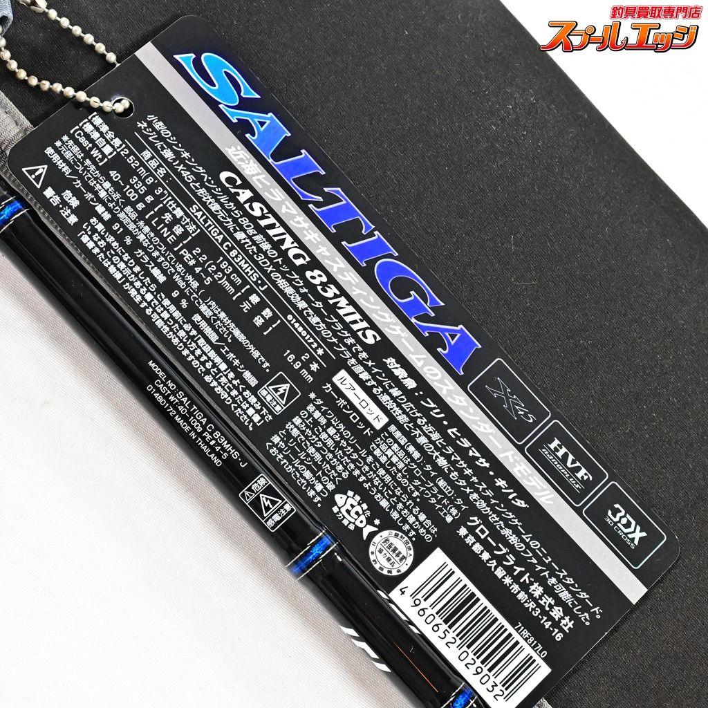 【ダイワ】 16ソルティガ C83MHS・J DAIWA SALTIGA キハダマグロ ブリ