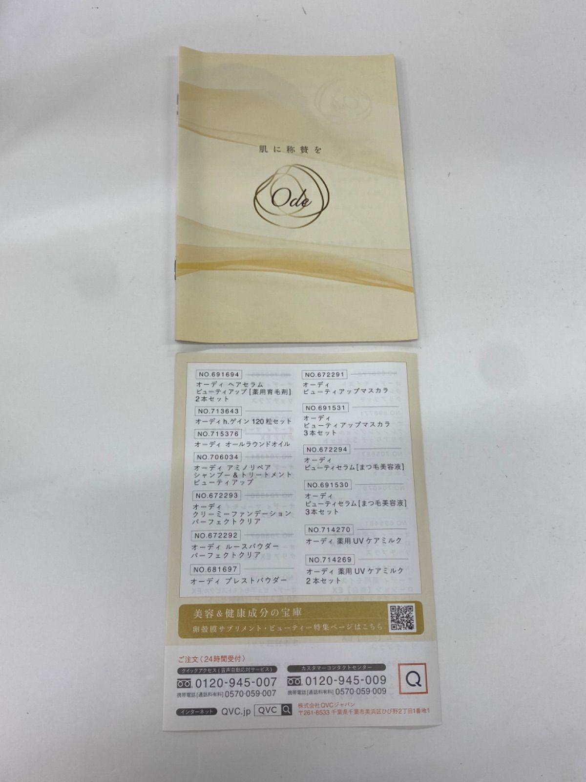 B1356 Ode オーディ マーレローション 140ml 計2点セット - メルカリ