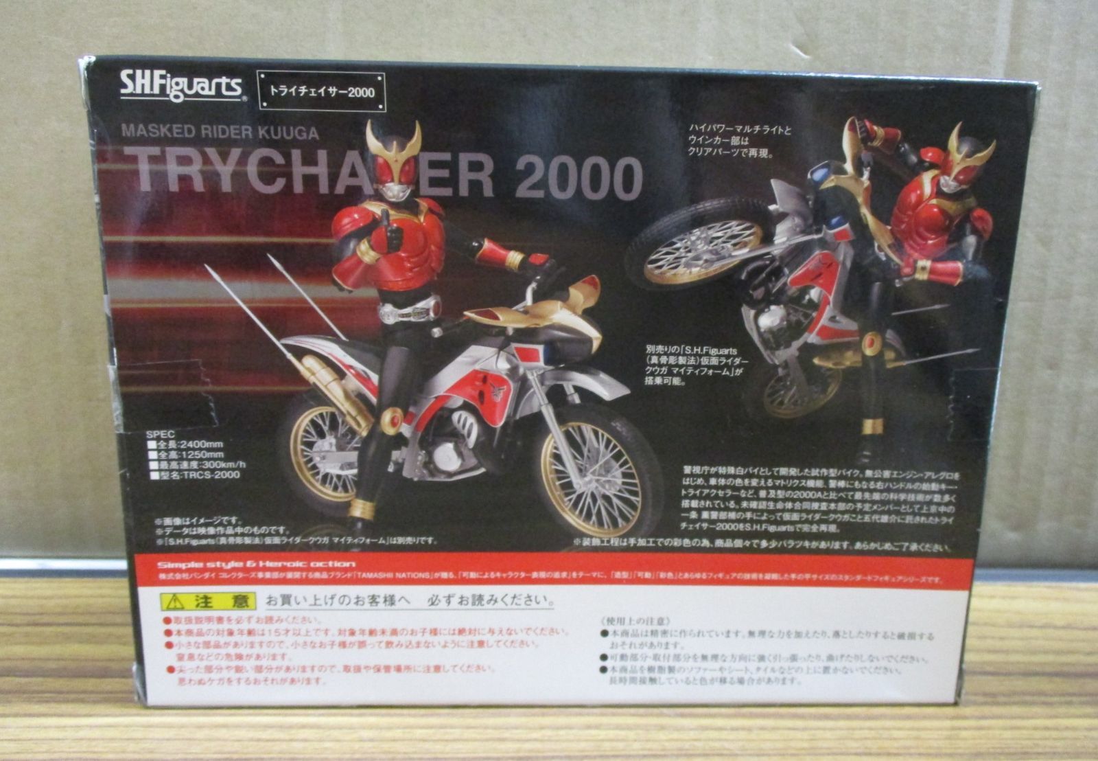 バンダイ S.H.Figuarts 仮面ライダークウガ トライチェイサー2000 未 
