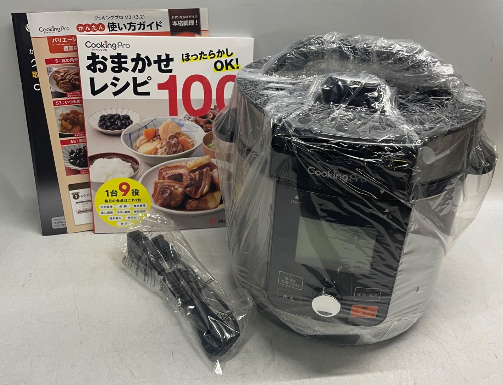◇ ショップジャパン クッキングプロ V2 [ CKPV2WS1 ] 【長期保管品 
