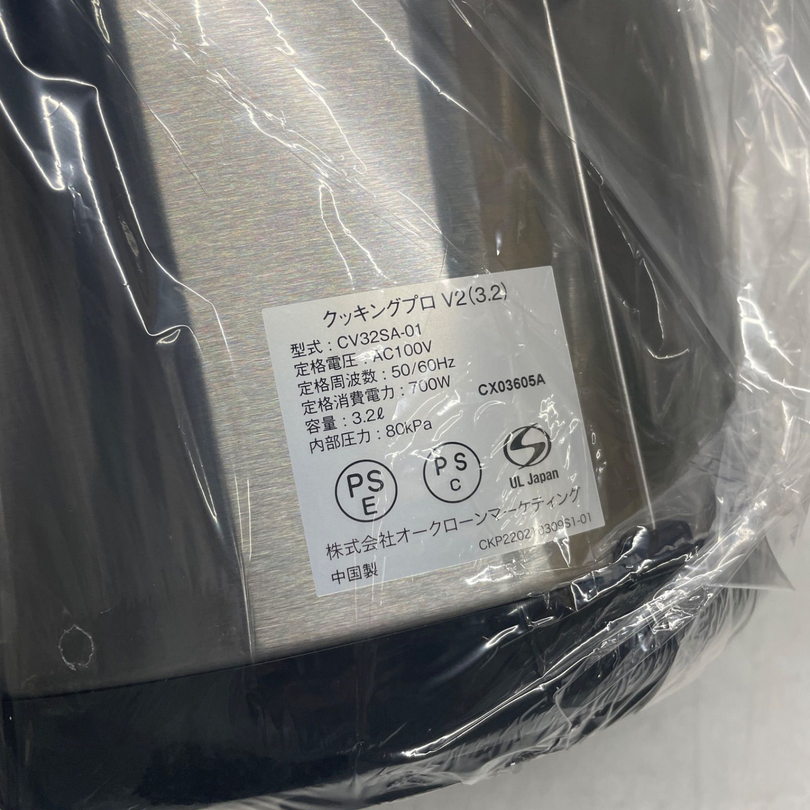 ◇ ショップジャパン クッキングプロ V2 [ CKPV2WS1 ] 【長期保管品 