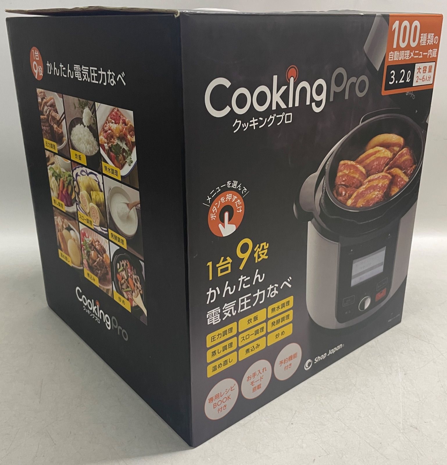 クッキングプロ V2プレミアム 電気圧力鍋 おまけ付き クッキングプロ