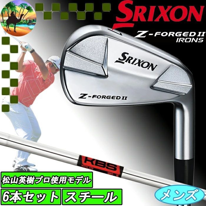 スリクソン Z-FORGED II ゼット フォージド2 6本セット KBS スリクソン Z-FORGED II ゼット フォージド2 6本セット KBS