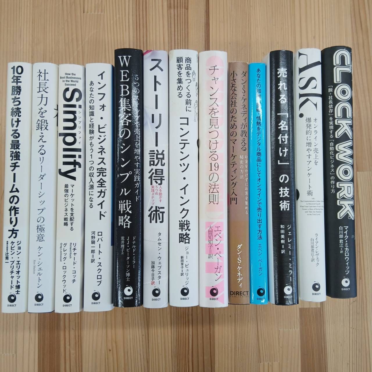 新生活応援】ダイレクト出版ビジネス書13冊セット - メルカリ 新生活応援】ダイレクト出版ビジネス書13冊セット - メルカリ