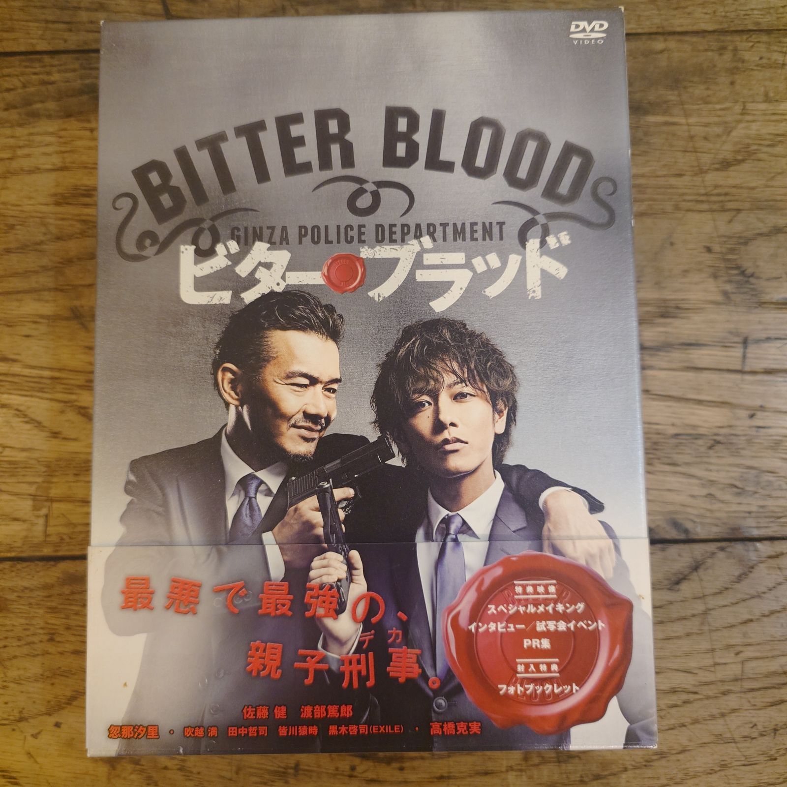 新品未開封 ビター・ブラッド DVD-BOX〈7枚組〉 【公式通販】