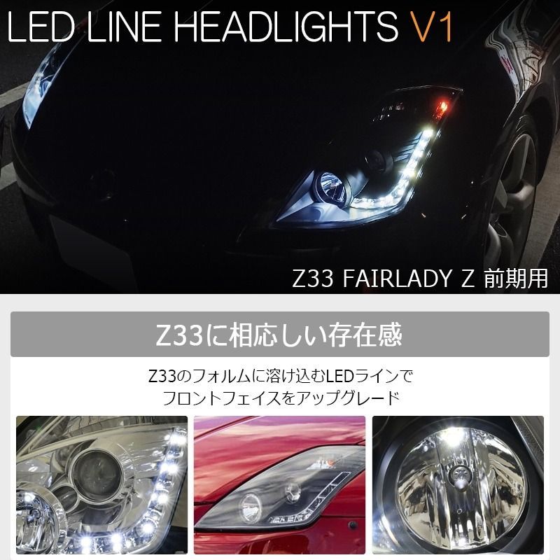 78WORKS Z33 フェアレディZ 前期用 USで人気モデル 高輝度LED