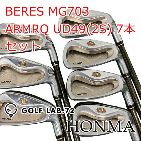 中古】アイアンセット ホンマ BERES MG703◇ARMRQ UD49(2S) 7本 中古】アイアンセット ホンマ BERES MG703◇ARMRQ UD49(2S) 7本